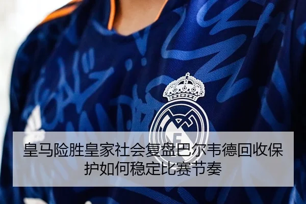 huang-ma-xian-sheng-huang-jia-she-hui-fu-pan-ba-er-wei-de-hui-shou-bao-hu-ru-he-wen-ding-bi-sai-jie-zou-2-320.jpg