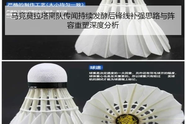 马竞莫拉塔离队传闻持续发酵后锋线补强思路与阵容重塑深度分析